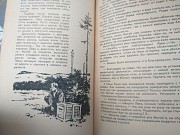 Владимир Немцов Альтаир Детгиз библиотека приключений фантастика Запорожье