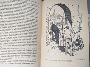 Владимир Немцов Альтаир Детгиз библиотека приключений фантастика Запорожье