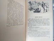 Владимир Немцов Альтаир Детгиз библиотека приключений фантастика Запорожье