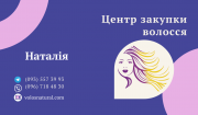 Скупаем волосы- volosnatural Київ