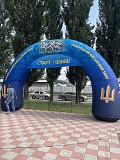 Надувные Арки Старт Финиш для гонок и марафонов Київ