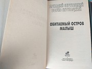 Миры братьев Стругацких 22 том библиотека приключений фантастики Запорожье