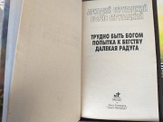 Миры братьев Стругацких 22 том библиотека приключений фантастики Запорожье