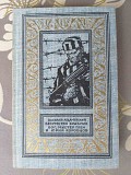 Ардаматский Безумство храбрых. Бог, мистер Глен и Юрий Коробцов Запорожье