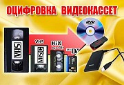 Оцифровка-видеокассет-кинопленки-фотопленки-слайдов г Николаев Миколаїв