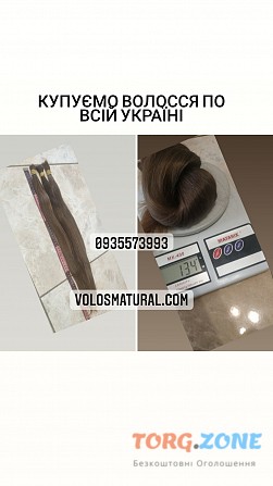 Скупка Волосся Дніпро -volosnatural Дніпро - зображення 1