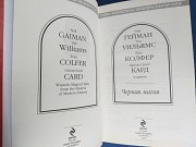 Нил Гейман антология Чёрная магия Шедевры фантастики Запорожье