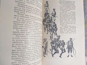 Штильмарк Василевский Наследник из Калькутты 1958 БПНФ фантастика Запорожье