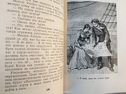 Жюль Верн Пятнадцатилетний капитан 1950 БПНФ библиотека приключений Запоріжжя