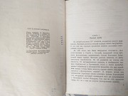 Вальтер Скотт Квентин Дорвард 1936 БПНФ библиотека приключений фантастика Запорожье