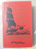 Стивенсон Остров сокровищ Черная стрела 1957 Библиотека приключений фантастики Запоріжжя