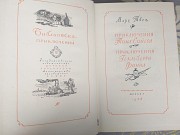 Марк Твен Приключения Тома Сойера 1958 Библиотека приключений фантастики Запоріжжя