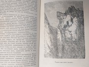 Жюль Верн Дети капитана Гранта 1956 Библиотека приключений фантастики Запорожье