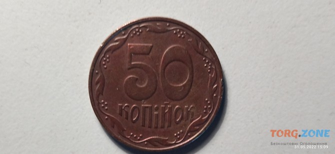 Монета України 50 коп. Львов - изображение 1