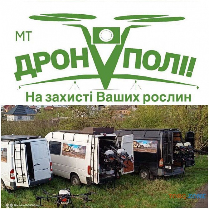 Внесення ЗЗР агродронами Киев - изображение 1