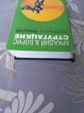 Стругацкие Три времени Прошлое библиотека приключений фантастика Запорожье
