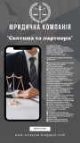 Фахівець з права допоможе скласти позов до суду. Юридичний супровід Київ