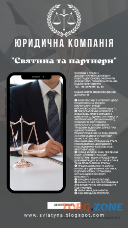 Фахівець з права допоможе скласти позов до суду. Юридичний супровід Київ - зображення 1