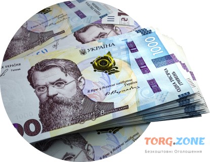 Гроші в борг.позика без предоплат.рефінансування Киев - изображение 1