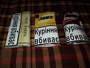 Курильний табак (3 шт) Київ