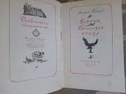Рыбаков Кортик Бронзовая птица 1958 Библиотека приключений фантастика Запоріжжя