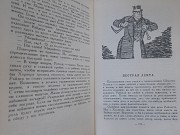 Конан Дойл Записки о Шерлоке Холмсе 1956 Библиотека приключений фантастика Запорожье