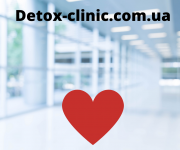 НаркоКлиника "Detox-Clinic" Житомир