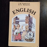 Английский язык 8 класс. Іноземна мова. Плахотник Львов