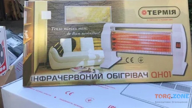 Продам оптом и в розницу инфракрасные обогреватели «ТЕРМИЯ QH-01» Одесса - изображение 1