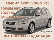 Ремонт АКПП Volvo V50 V60 CX90 XC60 V70 V90 S60 S70 S80 XC70 Aisin #av4r7000bg# Луцьк