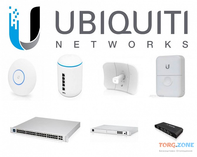 Любые сетевые устройства Ubiquiti - роутеры и коммутаторы Киев - изображение 1