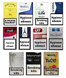 Доставка сигарет в регионы, низкие цены, высокое качество Львів