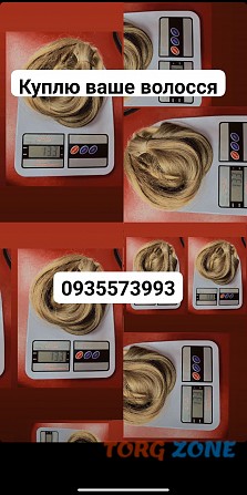 Продать волосся -volosnatural Киев - изображение 1