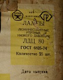 Лампа люмінесцентна ртутна трубчаста ЛДЦ 80 Сумы