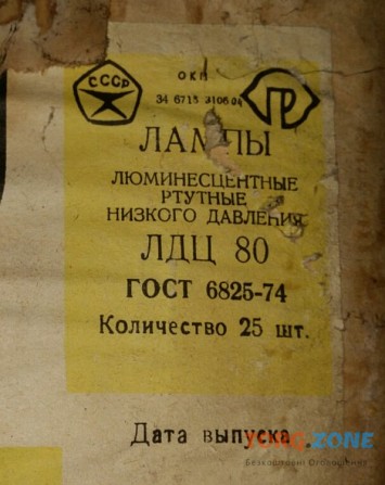 Лампа люмінесцентна ртутна трубчаста ЛДЦ 80 Суми - зображення 1