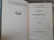 Трублаини Лахтак Глубинный путь БПНФ библиотека приключений фантастики Запорожье