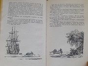 Рафаэль Сабатини Одиссея капитана Блада 1957 бпнф библиотека приключений Запорожье