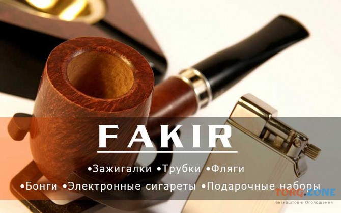 Fakir — Оригинальные и Необычные Подарки и Сувениры Одесса - изображение 1