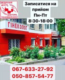 Медичний центр доктора Пономаренко Дніпро