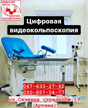 Медичний центр доктора Пономаренко Дніпро - зображення 1