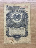 1 Рубль 1947 г. ( 15 лент) Хмельницький