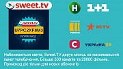Sweet.TV дарує місяць на максимальний пакет телебачення Київ