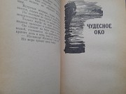 А Беляев научно-фантастические произведения 1957 приключения бпнф Запорожье