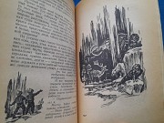 А Беляев научно-фантастические произведения 1957 приключения бпнф Запорожье