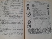 Корней Чуковский Доктор Айболит 1957 Сказки фантастика доставка из г.Запорожье
