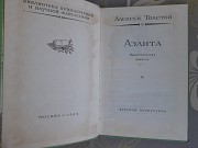 Алексей Толстой Аэлита 1982 БПНФ библиотека приключений фантастика Запорожье