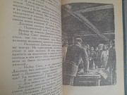 Лизелотта Вельскопф-Генрих Токей Ито БПНФ библиотека приключений фантастика Запорожье