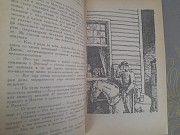 Лизелотта Вельскопф-Генрих Токей Ито БПНФ библиотека приключений фантастика Запорожье