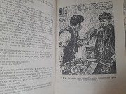 Брянцев Тайные тропы 1953 БПНФ библиотека приключений фантастики раритет Запорожье