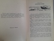 Чевычелов Остров на карте не обозначен 1969 БПНФ приключения фантастика Запорожье